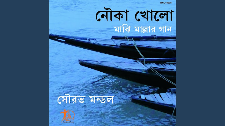 দেখে সুনে রাখে মনে
