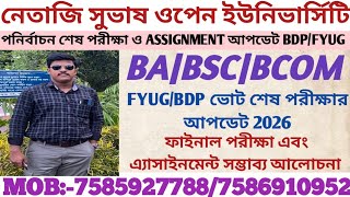 NSOU UGDP|FYUG|BDP STUDENTS OFFICIAL UPDATE FOR EXAM AND ASSIGNMENT 2026 || SIKSHA BHUMI INSTITUTE
