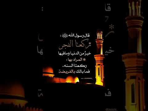 الفجر اللهم صل وسلم على نبينا محمد اكسبلور