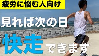 【明日も走る人向け】15分で全身の疲労を無くすストレッチ方法