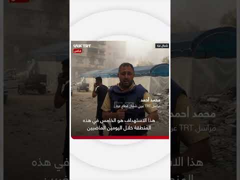 كاميرا TRT عربي ترصد لحظة استهداف طائرات الاحتلال الإسرائيلي بناية أبو الحصين السكنية شمال قطاع غزة