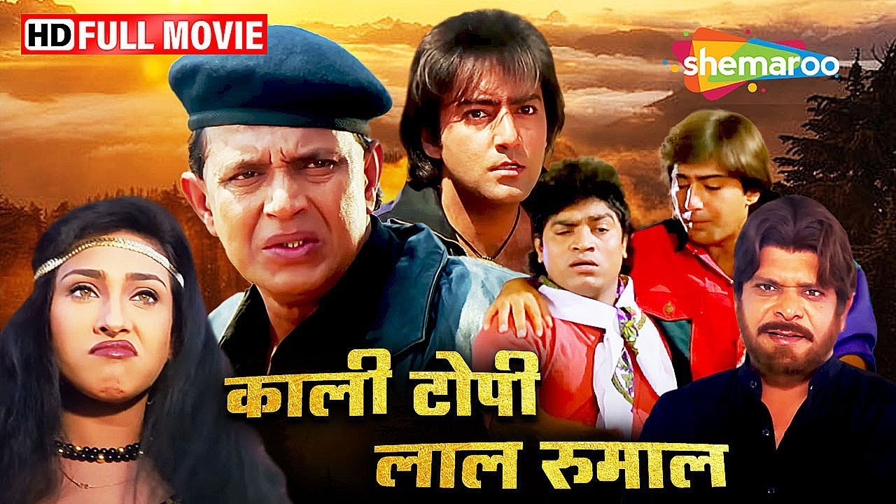 मिथुन दा की पिक्चर - काली टोपी लाल रूमाल  | Full Movie | HD