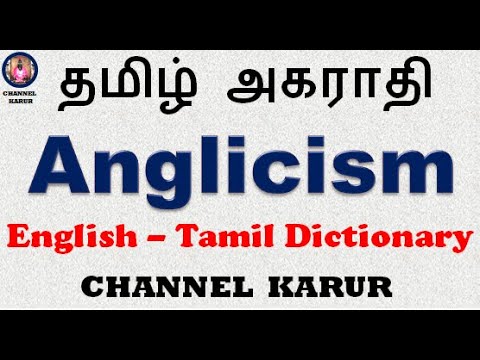 Anglicism Meaning in Tamil / English-English-Tamil / CHANNEL KARUR