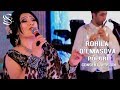 Rohila O'lmasova - Popuri | Рохила Улмасова - Попури (consert version)