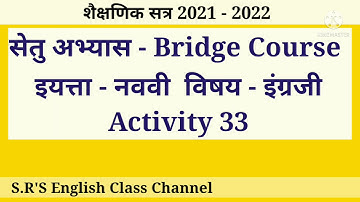 9th English Bridge Course Activity 33 @SRSEnglishClass