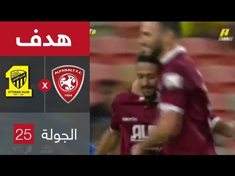 هدف الفيصلي الثاني ضد الاتحاد منصور حمزي فى الجولة ال 25 من دورى جميل