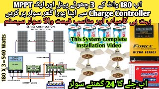 MPPT Charge Controller k sath pora ghr 540 Watt solar par chalaien. with complete installation 2024