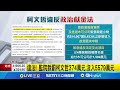 柯文哲政治獻金不實案