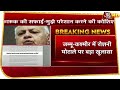 Roshni Land Scam में Farooq Abdullah का भी नाम, बोले- मुझे परेशान करने की कोशिश