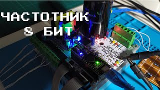 видео: ⚙️Частотник 8bit на Arduino Micro и Infineon IGBT model 2 картинка: ⚙️Частотник 8bit на Arduino Micro и Infineon IGBT model 2