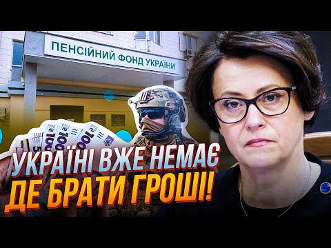 Видео: 💥СИТУАЦИЯ УЖАСАЕТ! ЮЖАНИНА: пенсионеров ждут ТЯЖЕЛЫЕ ВРЕМЯ, пенсии под угрозой, прогноз Шмыгаля...