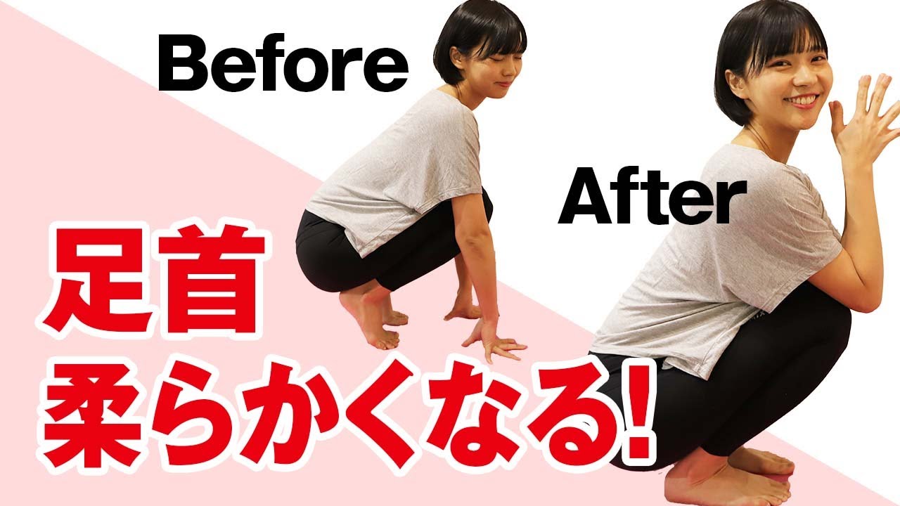 【超硬い人向け】かかとが浮く人は歩けなくなるかも！？足首を柔らかくするストレッチ