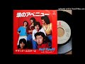 「涙のアベニュー」SOUTHERN ALL STARS(VINYL)