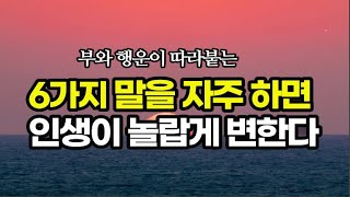 지금 뭘 해야 좋을지 모르겠다면 부와 성공을 위해 이것부터 키워라
