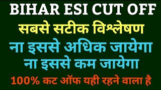 esi cut off 2020 | bihar esi cut off 2020 | bihar esi cut off | bihar esi expected cut off 2020 |esi