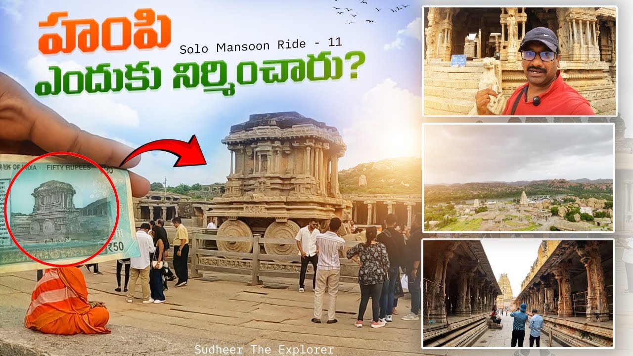 🌄 Hampi in One Day 🛕 | Ancient Vijayanagara Empire Story & Exploration ✨ | Hampi Travel Guide 2025