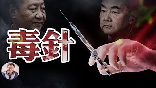 48名國企員工注射疫苗檢測陽性被拒入境巴新，全球未有任何上市新冠疫苗，中共何來？軍人和國企職工變成小白鼠，大規模人體試驗暗藏的驚天陰謀（江峰漫談20200821第226期0