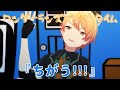 【プロセカ3DMV】ワンダーランズ&times;ショウタイム『ちがう!!!』