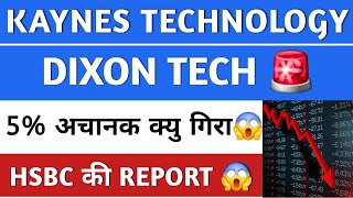 DIXON Q3 🚨 kaynes technology share latest news | Dixon Technology Share🚨 kaynes technology | Dixon