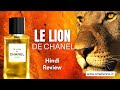 LE LION BY CHANEL REVIEW IN HINDI | SMELLZONE.IN