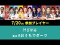 【ダーツ】夏は #おうちでダーツ 配信!家庭用ダーツボードDARTSLIVE-200s