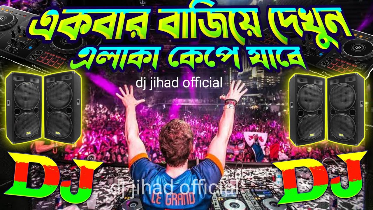 Sona Bondhu Dj Gaan Bangla Dj Gaan Dj Jihad Official Dj Jihad Remix Vandari Dj Gaan