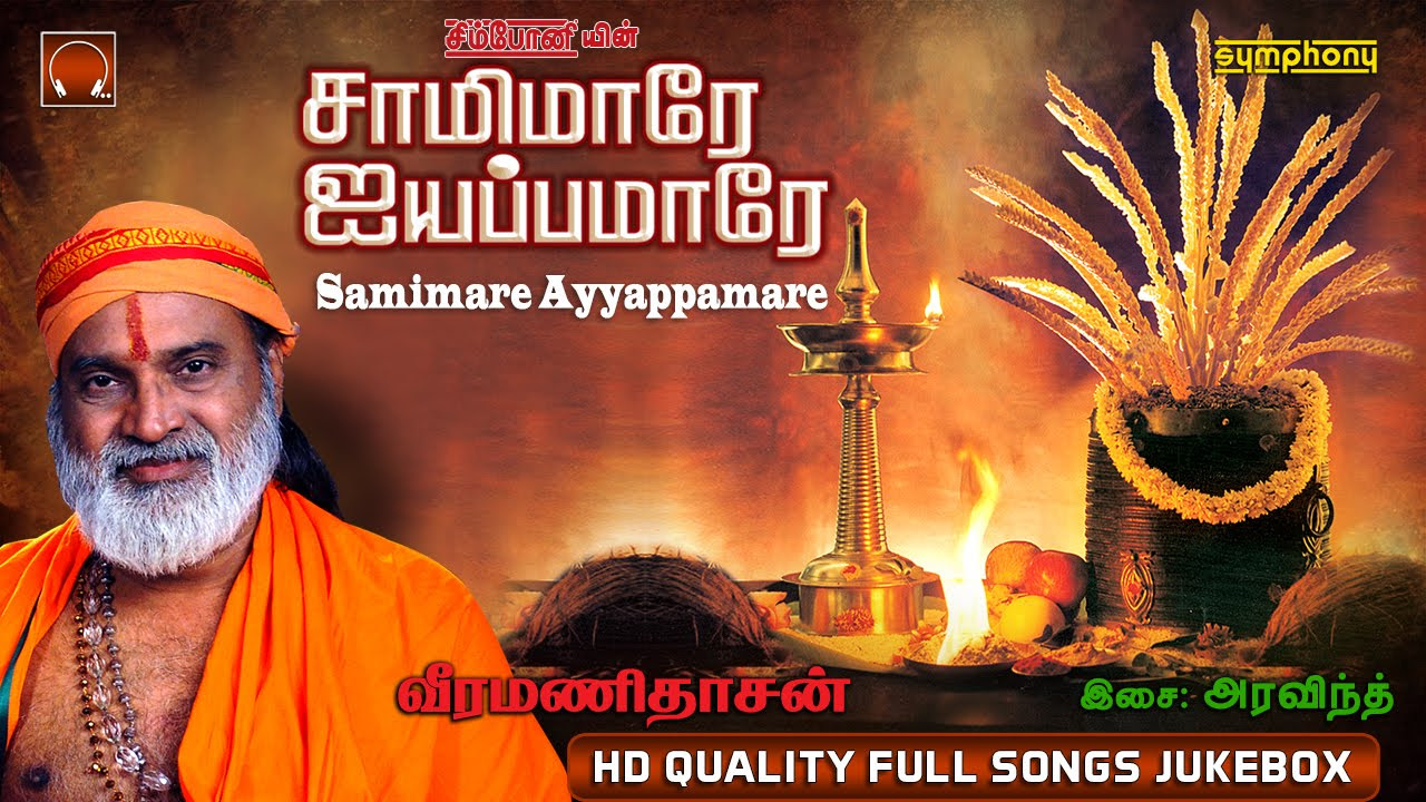 Samimare Ayyappamare  Veeramanidasan  Ayyappan Full Songs