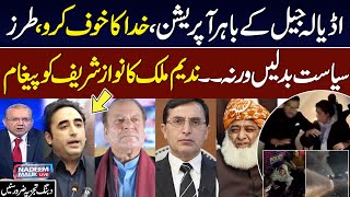 PTI Protest outside Adiala | Police Operation | Nadeem Malik Bashes Nawaz Sharif on Current Crisis