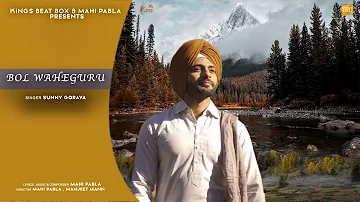 Bol Waheguru : Sunny Goraya (Video Song) | Mahi Pabla | Latest Punjabi Songs 2021 | New Punjabi Song