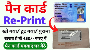 Pan Card Reprint Kaise karen | Physical Pan Card Apply Online NSDL | e filling new portal