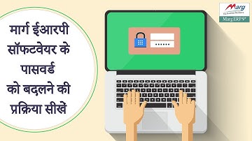 Change Software Password [Hindi]