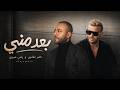 تامر عاشور و رامي صبري بعد مني                                          حالتي
