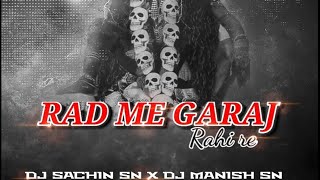 RAN ME GARAJ RAHI RE BASS MIX DJ SACHIN SN