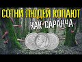 СОТНИ ЛЮДЕЙ КОПАЮТ В ЦЕНТРЕ ГОРОДА ☾☼ Слёт кладоискателей с металлоискателями МД-ТЕРРИТОРИЯ