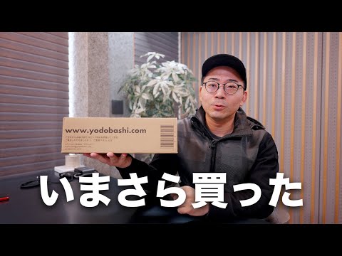 今さらあのApple製品買った