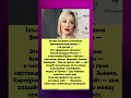 Неожиданный результат #shorts #гороскоп #шоубизнес 3