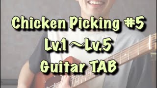 Chicken Picking #5 Lv 1~Lv 5 TAB (Koyo Morita)