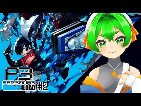 【P3R】GWはじまるぞ～！後試験も！🔷＃2 ※ネタバレ注意【ペルソナ３ リロード】