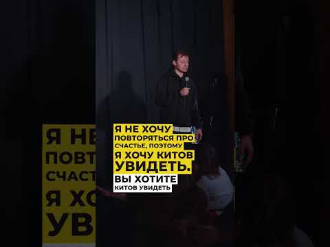 Видео: Пингвины на ките.| Виктор Комаров | Стендап Импровизация#147