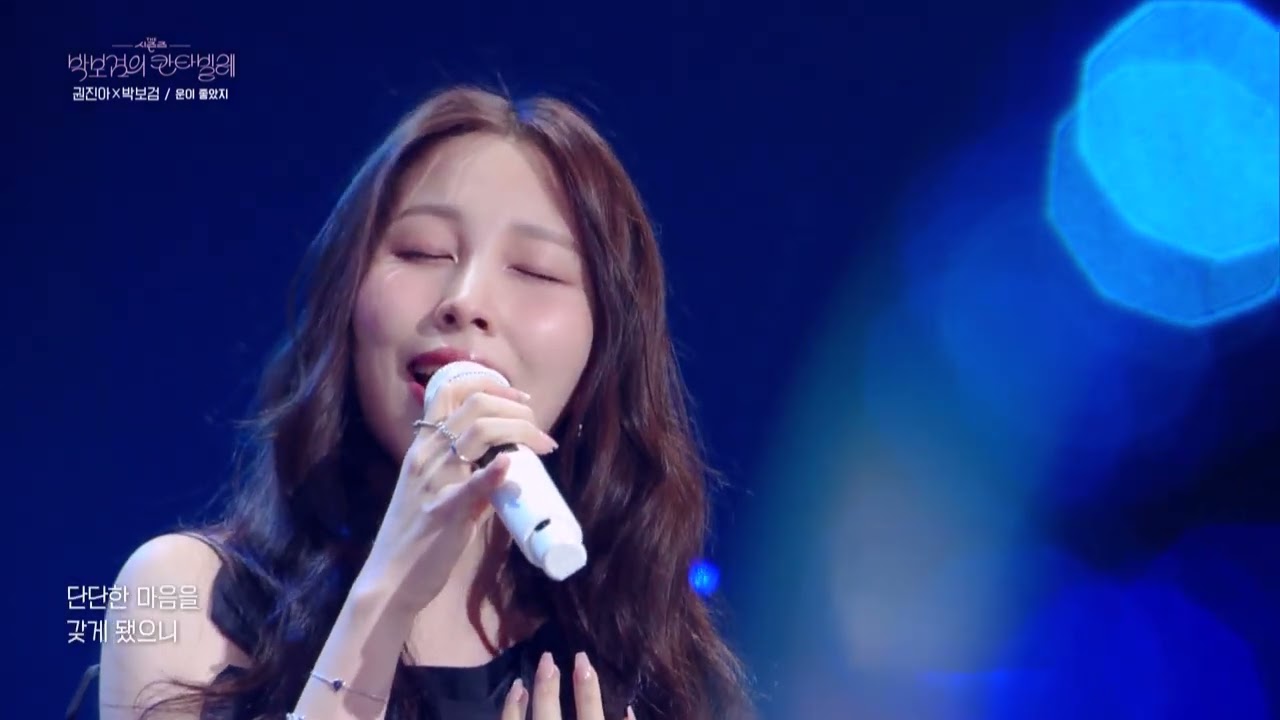 Kwon Jin-Ah - I got lucky (The Seasons) | KBS WORLD TV 250516