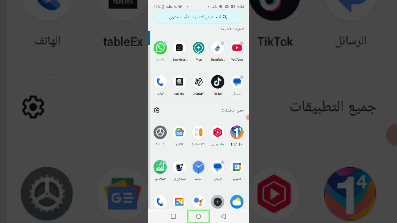 استعراض حول مشروع blind fighter alpha