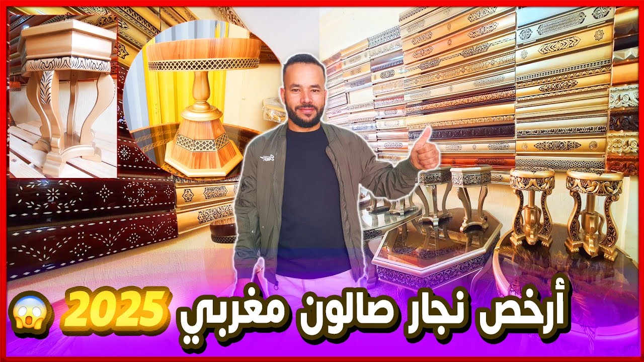 جديد الصالونات المغربية 2025 📌 أفكار موديلات جديدة لازم تشوفوها 💞 توصيل  بالمجان/salon marocain 2025
