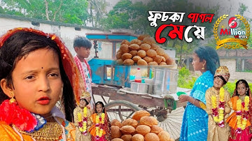 Bangla Chotoder Natok