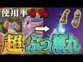 まだ誰も知らない”最強技”教えちゃいます！【フォートナイト/FORTNITE】