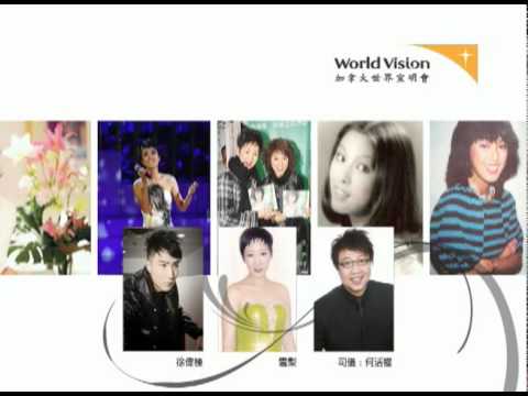 米雪演藝情牽30載晚會