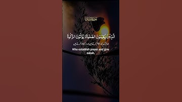 #سورة_لقمان #اكسبلور #المصحف #duet #الظروف #القرآن_الكريم #تيك_توك #الرمال #youtube #العظماء