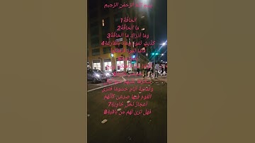 تلاوة للشيخ سعد الغامدي ماتيسر من سورة الحاقة