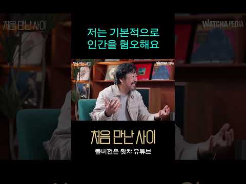 저는 기본적으로 인간을 혐오해요