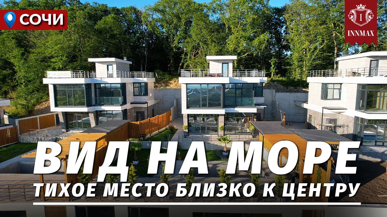 Выбрать дом дом под ключ в Сочах