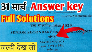 Rbse 12th Math Paper Answer key 2023||Rbse Math Paper Solution||Math Paper Answer key 2023